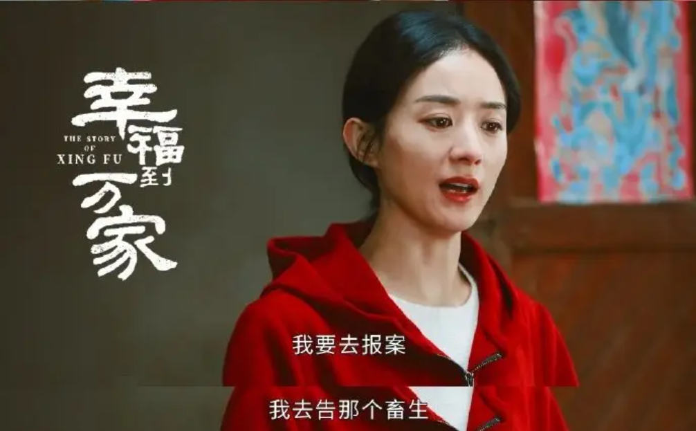 《幸福到万家》赵丽颖以身抗强拆大错特错 这才是正确的做法