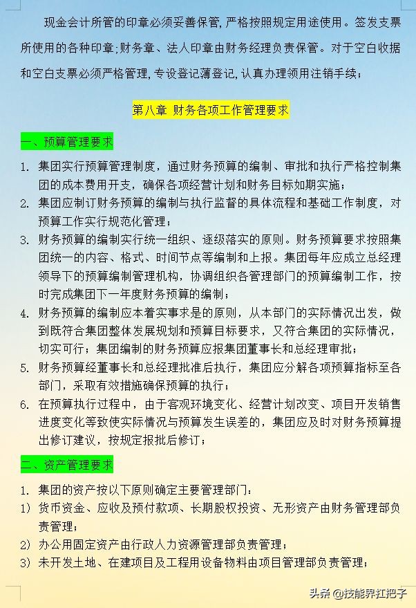 熬了整整7天，会计王姐：终于把20个行业的财务制度整理好了