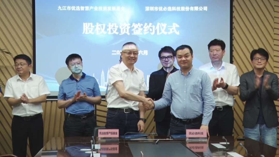 人工智能“独角兽”优必选项目签约鄱阳湖生态科技城