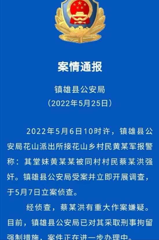 农民在大学女生宿舍（云南昭通一名初一女生宿舍分娩）