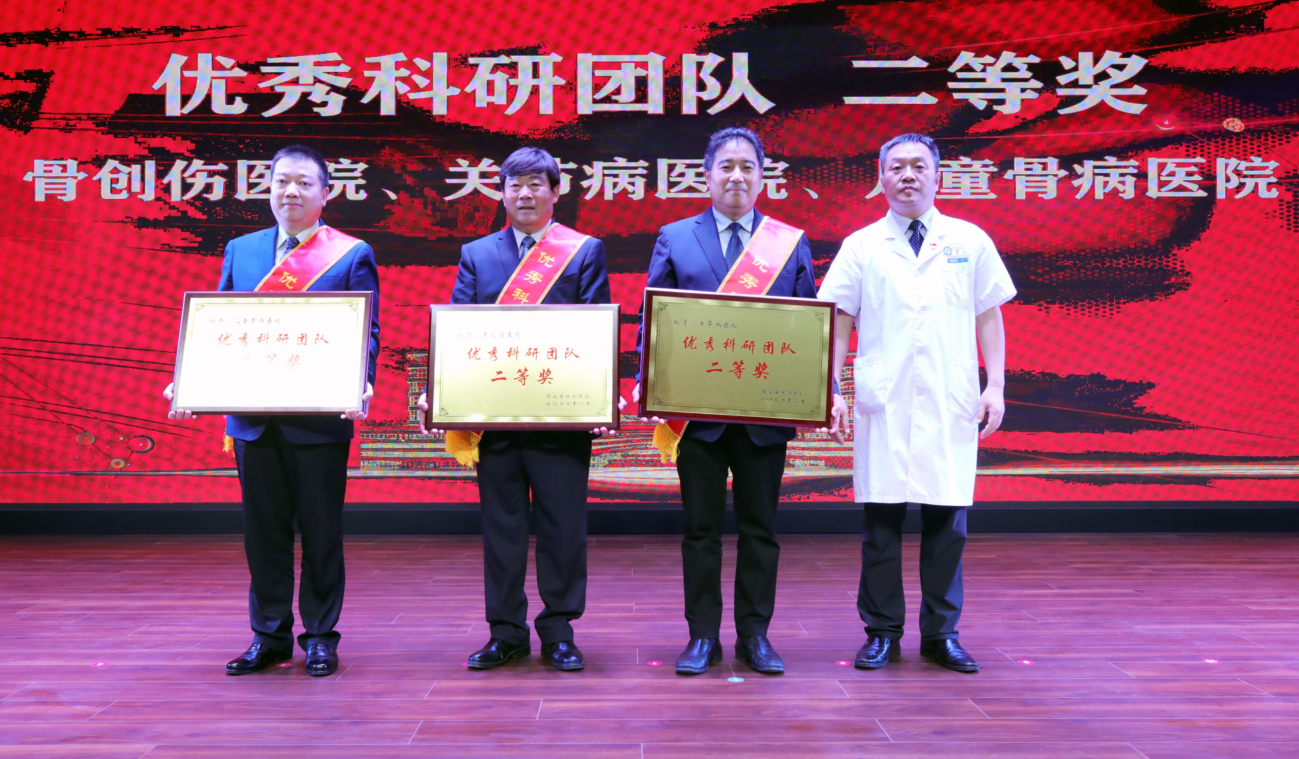 科技兴院铸辉煌 | 西安市红会医院科技大会（2018—2021）顺利召开