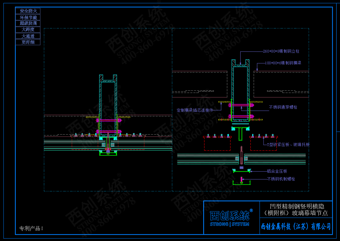 西创系统凹型精制钢竖明横隐（横附框）幕墙节点设计(图3)