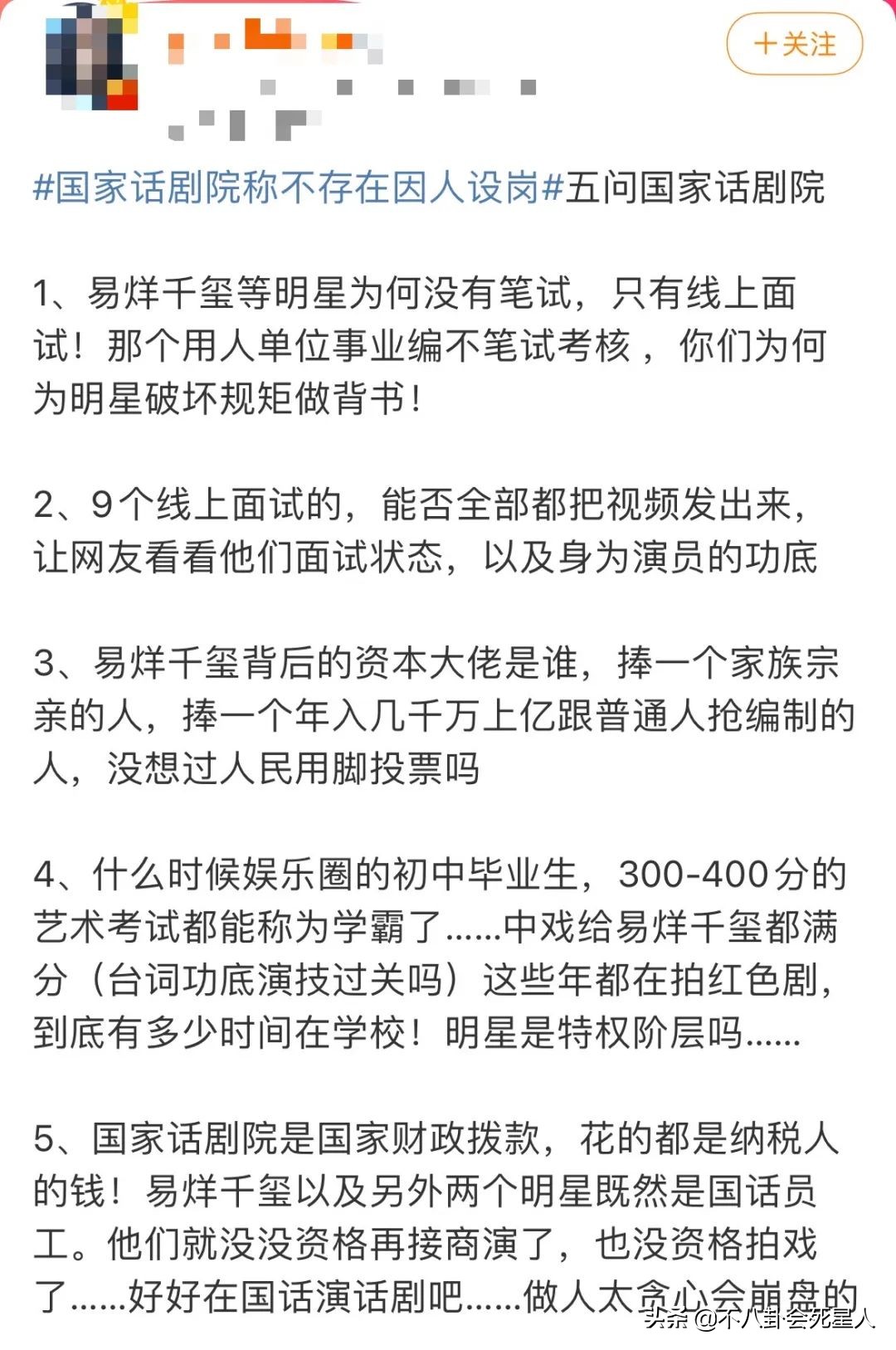 起底编制事件易烊千玺“凉”了吗？他“做错”了3个决定！