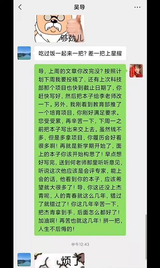 男生心里顶配女友诞生，直博中科院，王者荣耀女子全国16强