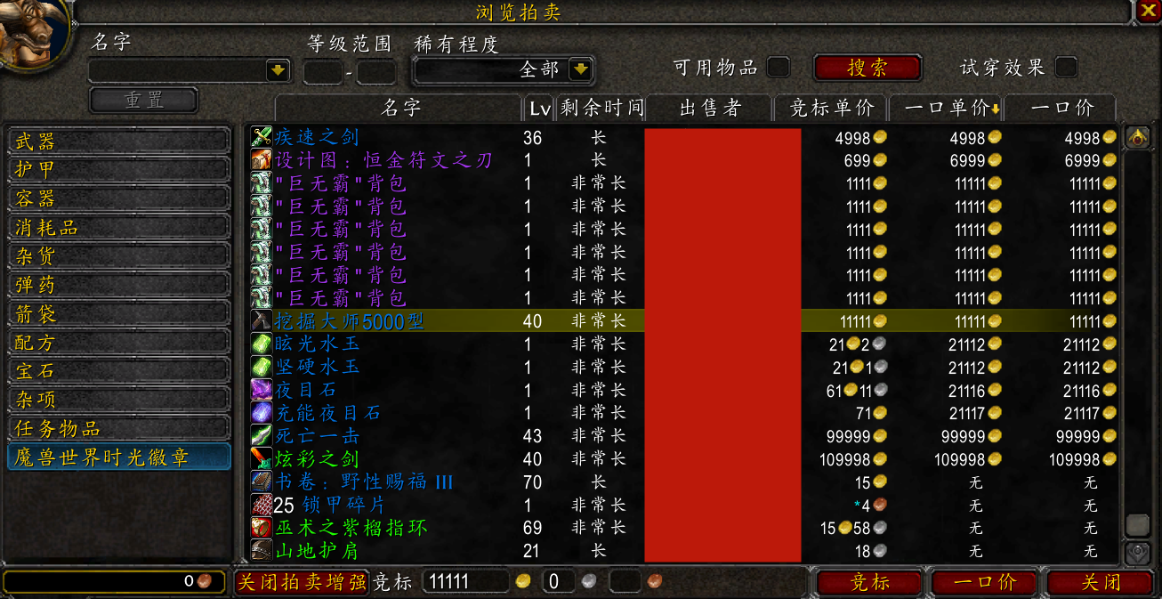 魔兽TBC：巨牙毒囊一个705.5金，想转换阵营，不小心付出沉重代价