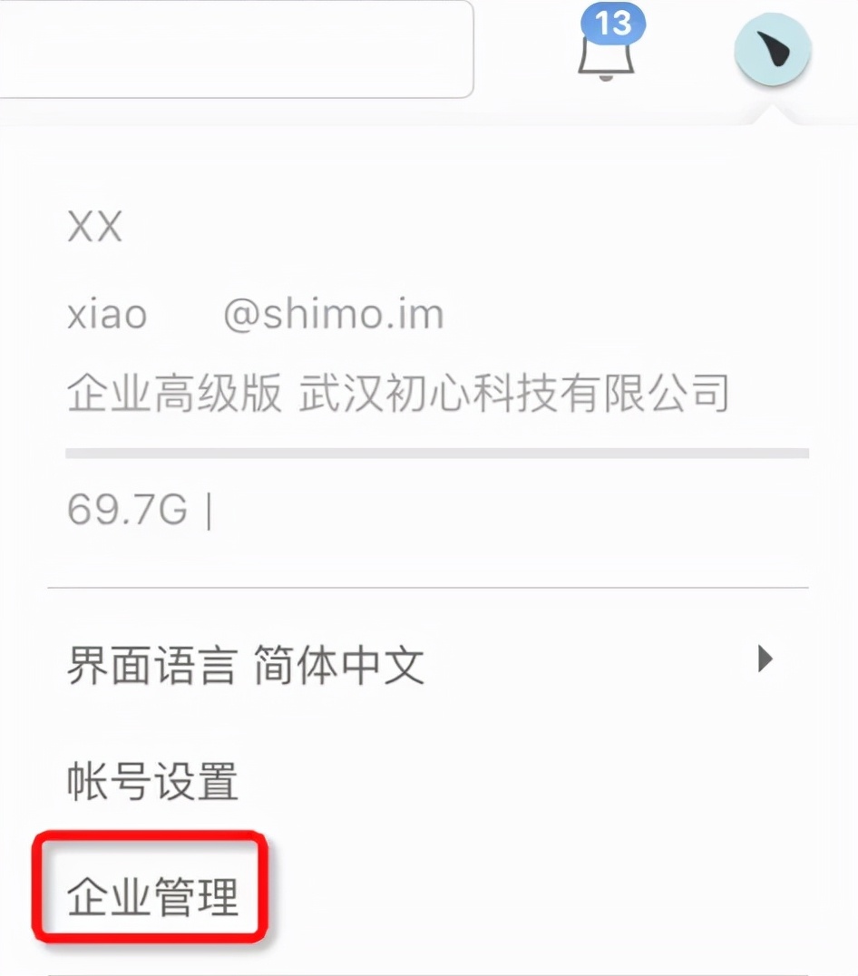 总担心企业文件泄露？99% 的老板都应该开启这个新功能