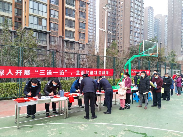 西安公安航天分局开展“三送一访 平安过年”亲民暖民活动