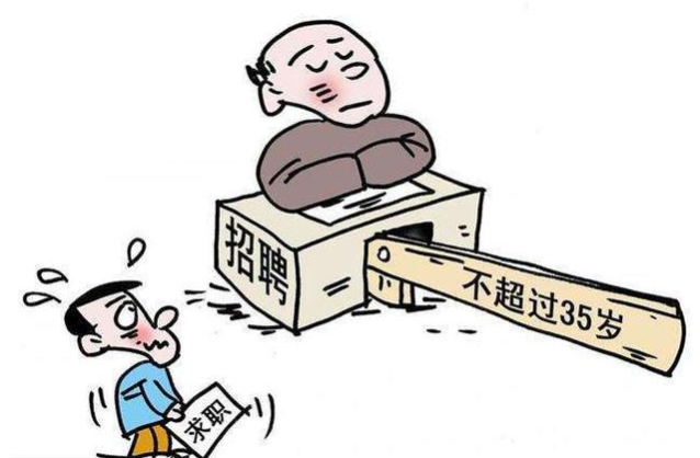 “抱歉，超過35歲我們不要”，研究生求職被拒，HR的話現實又扎心