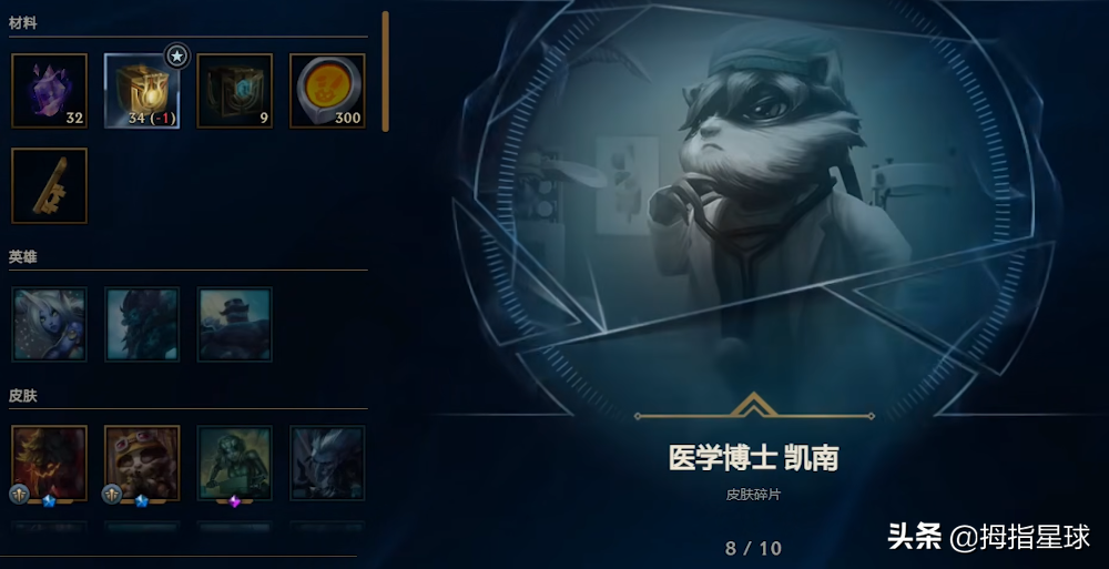 lol改版后的杰作宝箱有多坑？93.3%概率开出15年及以前的皮肤