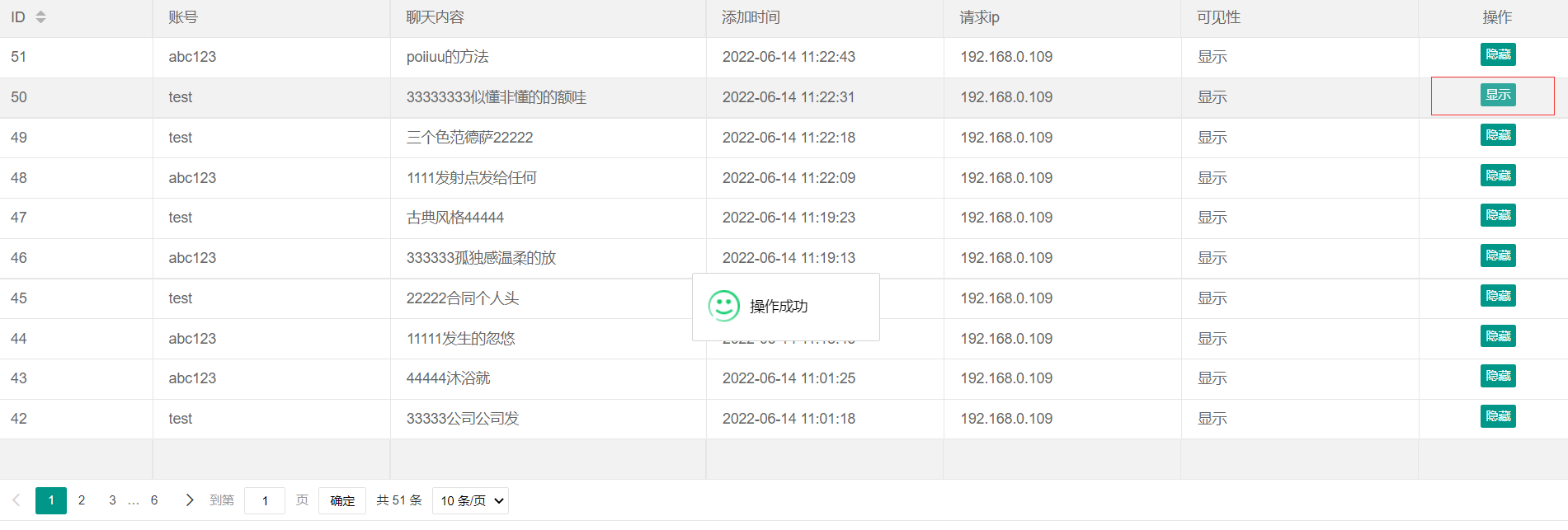 即时聊天室开发历程-0.0.4版（2）