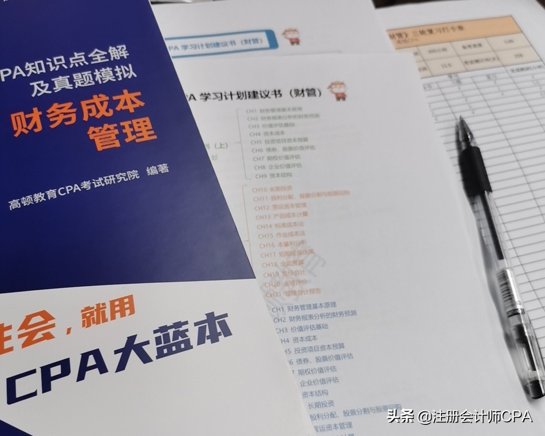 注册会计师税法（注册会计师优先考过会计）