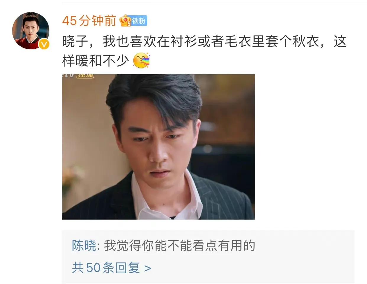 陈晓的微博真的不要太好笑，哈哈哈哈哈哈