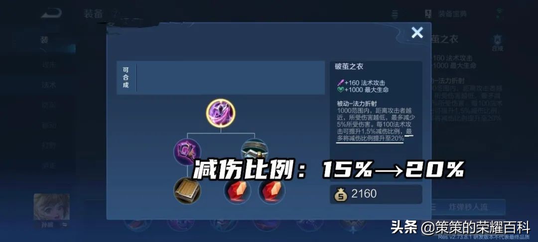 从S26制霸到S27！“万血法坦流”貂蝉就是这么狠