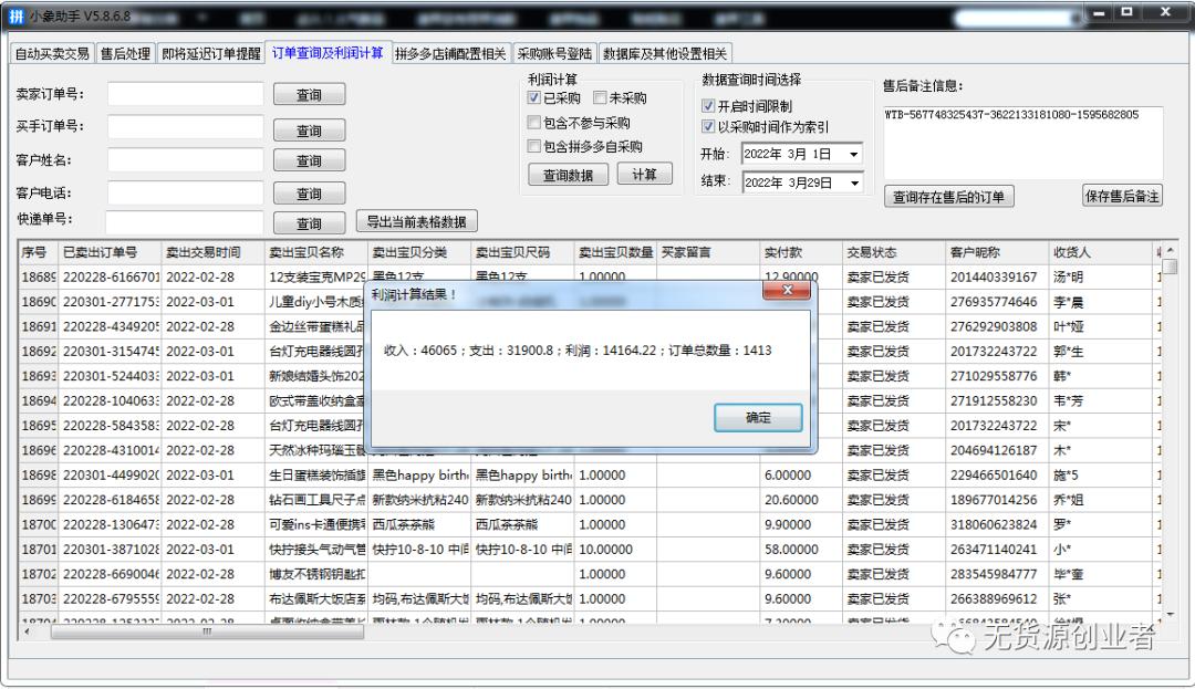 5分钟带你搞懂拼多多店铺如何运营才会月销破万（打造爆款商品）