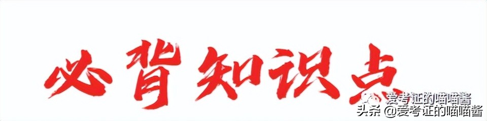 初级社工考试思维导图/笔记(9)