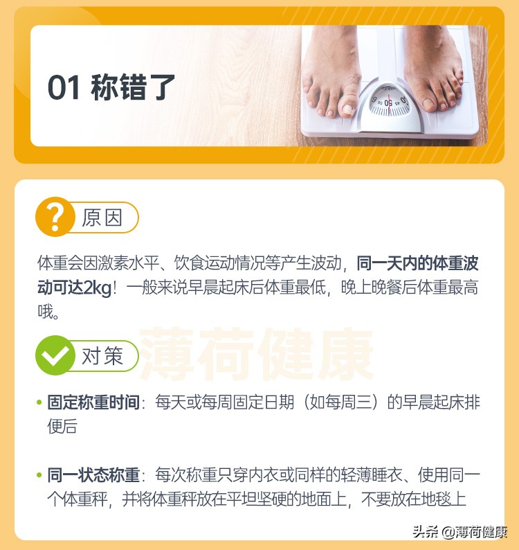 盤點十大不掉秤的原因！減肥星人必看