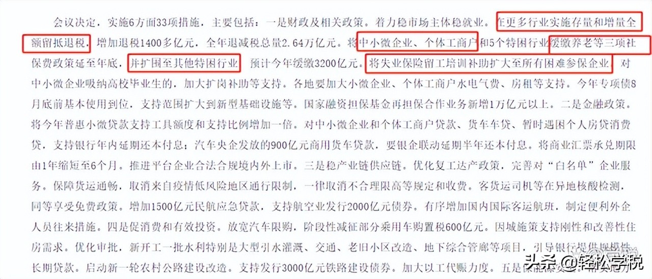 增值税和社保，都变了！延期+扩围，这类企业可以享受