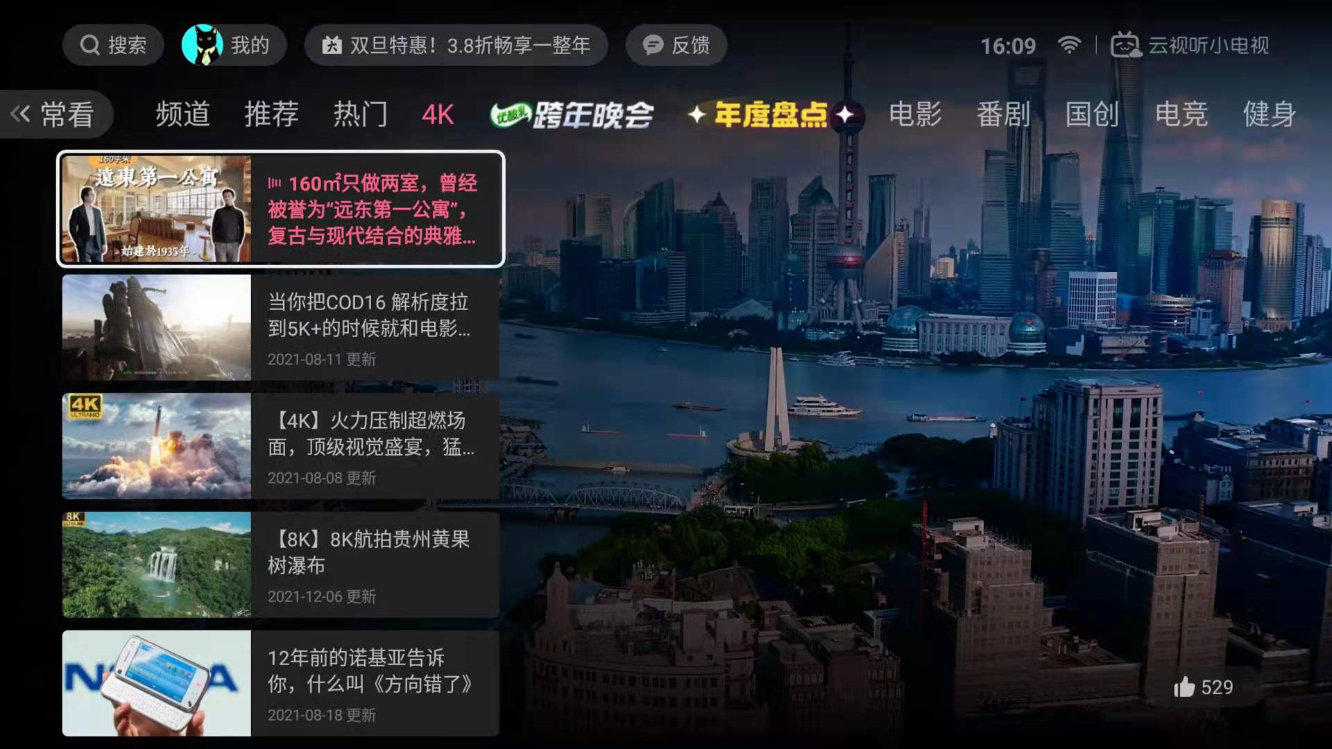 2022年新手电视玩家必装！十四款游戏观影App软件推荐清单