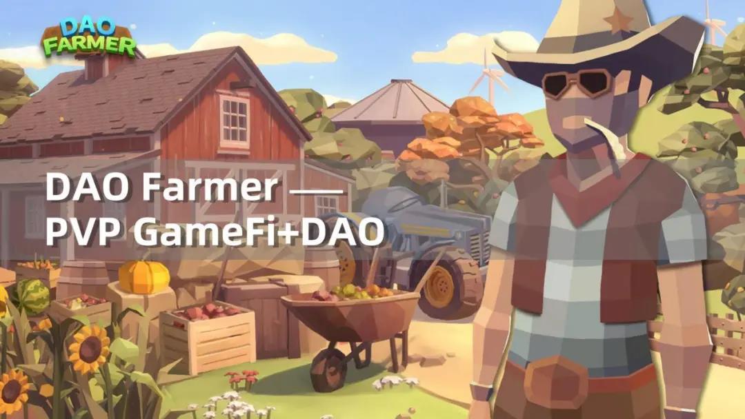 链游不知“DAO”，早晚会死掉