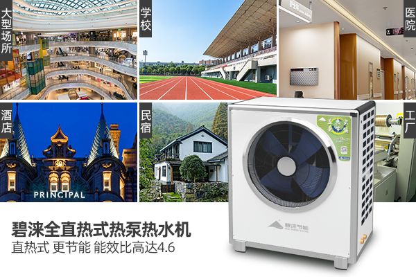 空气能热水器怎么选？如何挑选一款适合自己的热水器？