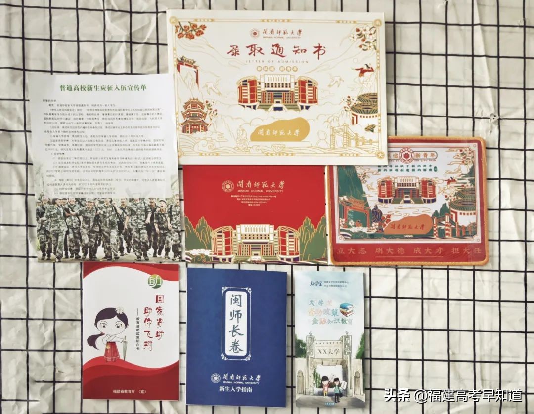 过年沾喜气，最新版福建39所本科大学录取通知书汇总