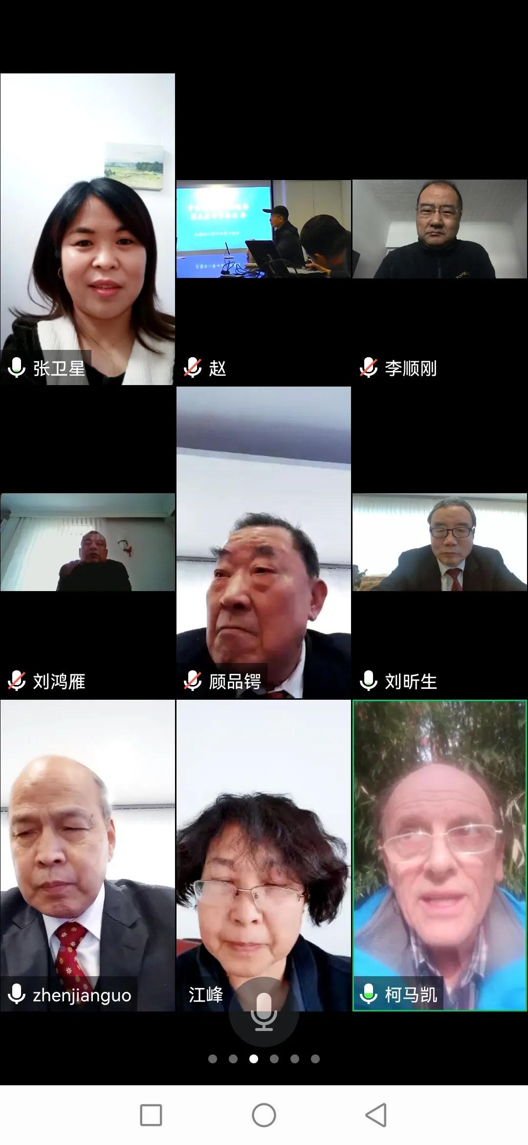 中国国际友人研究会召开第五届理事会