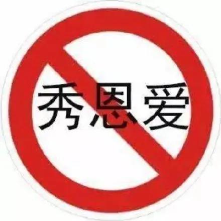 情人节搞笑图片大全