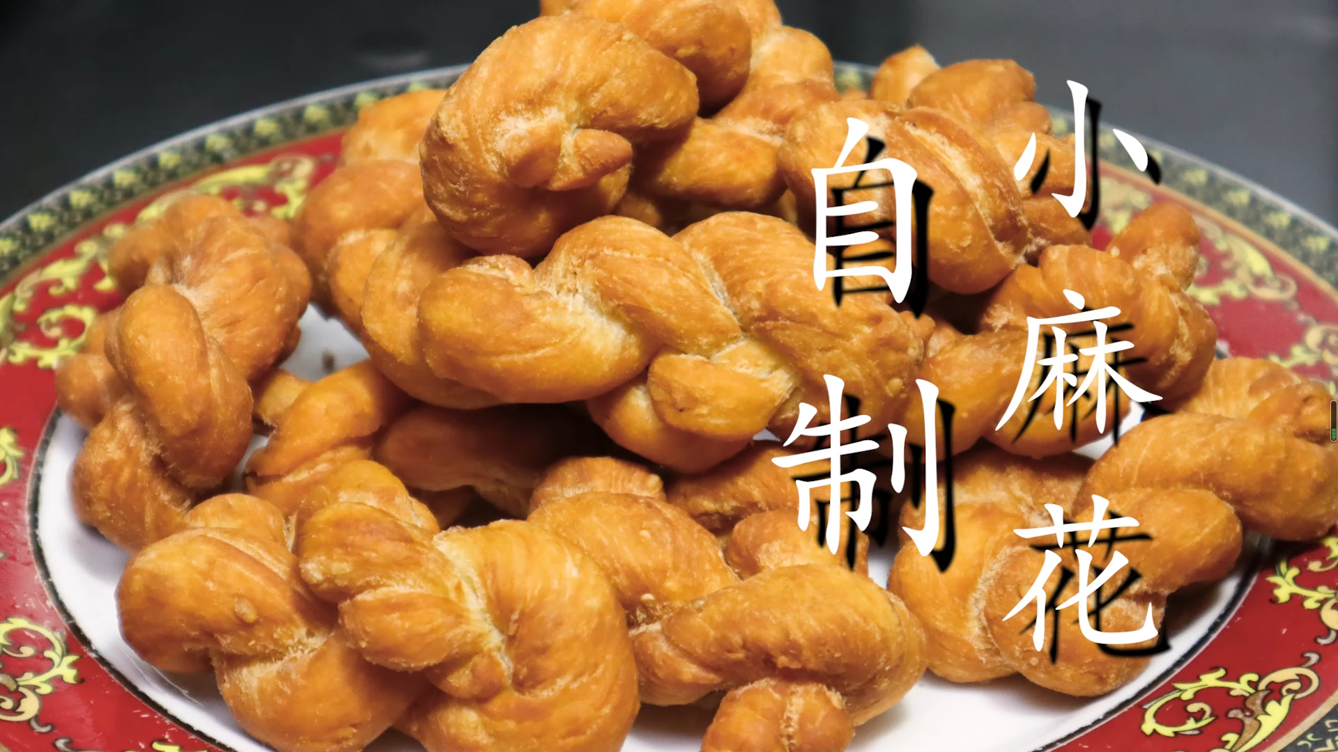 炸湯圓的做法,