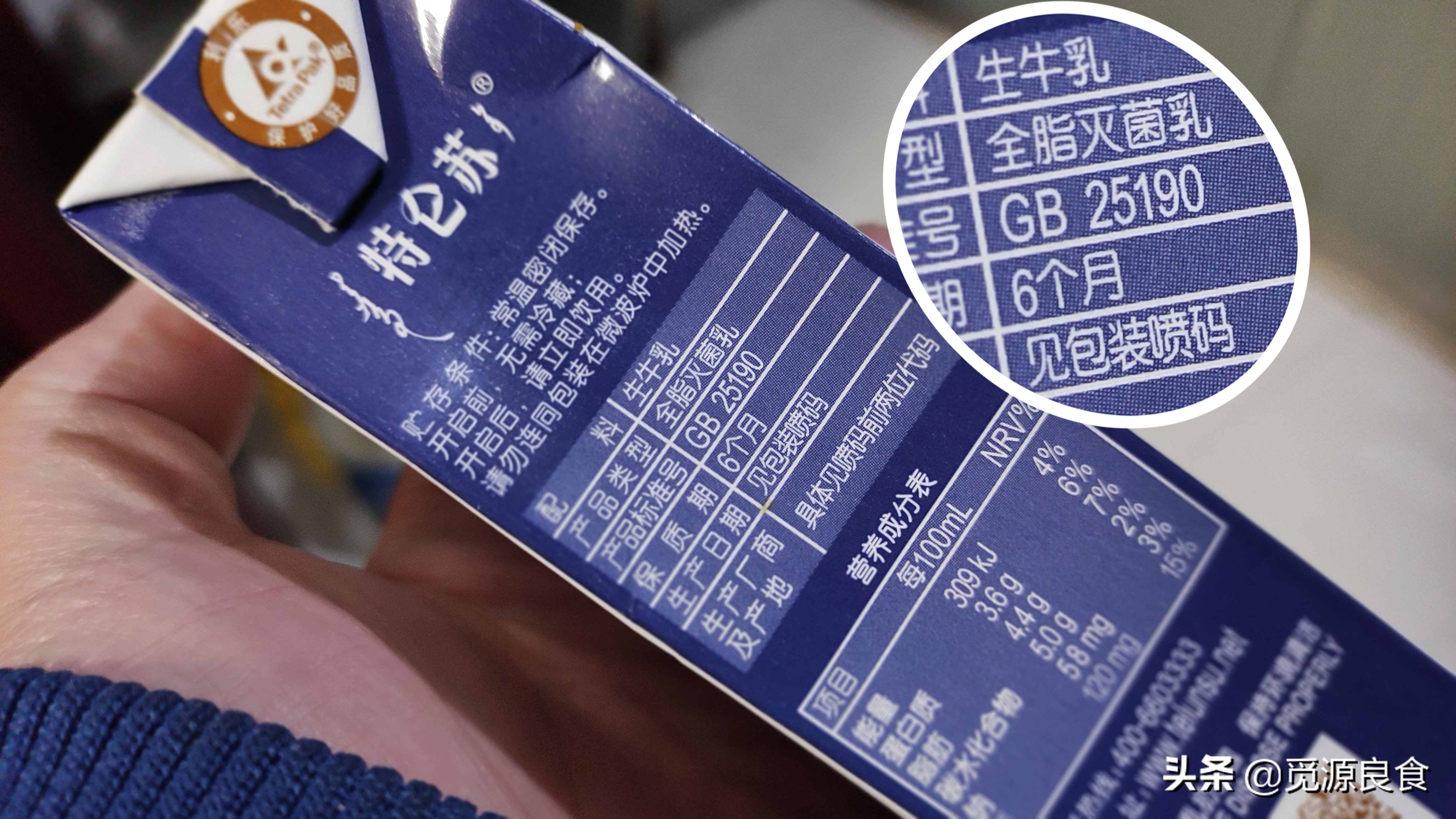 春节买牛奶,明白25190和25191的区别,买到健康纯牛奶省心不吃亏