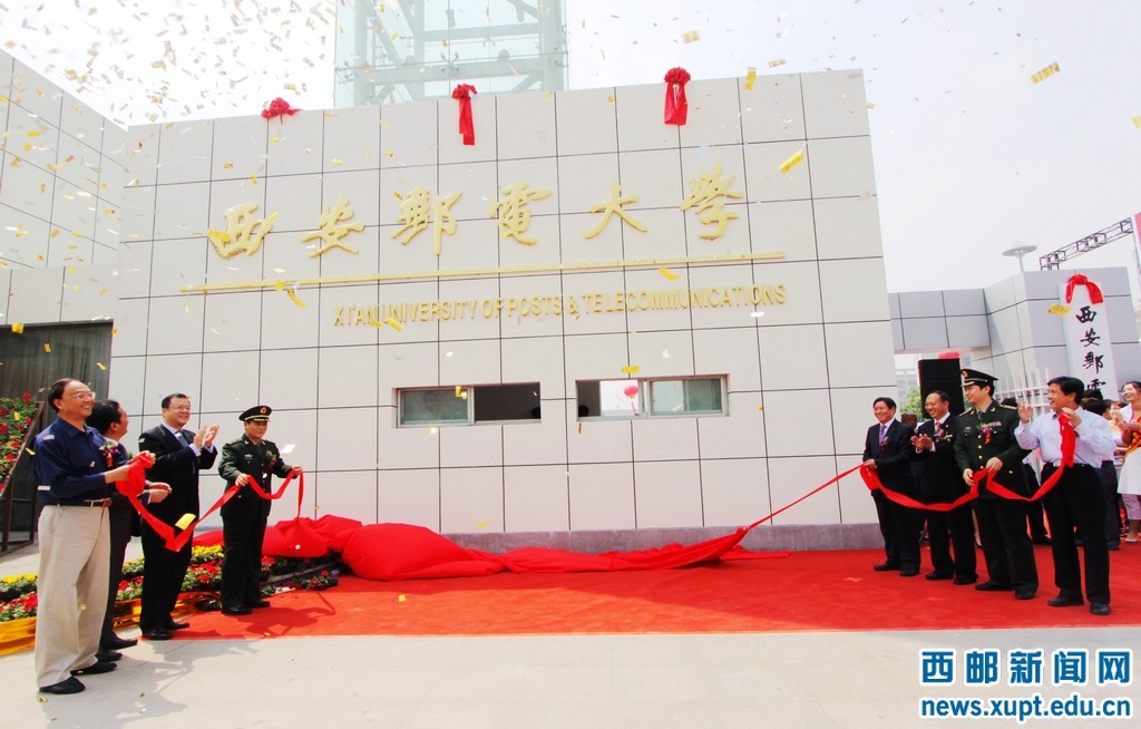 通信历史连载49-中国邮电院校之30亩地办大学的西安邮电大学