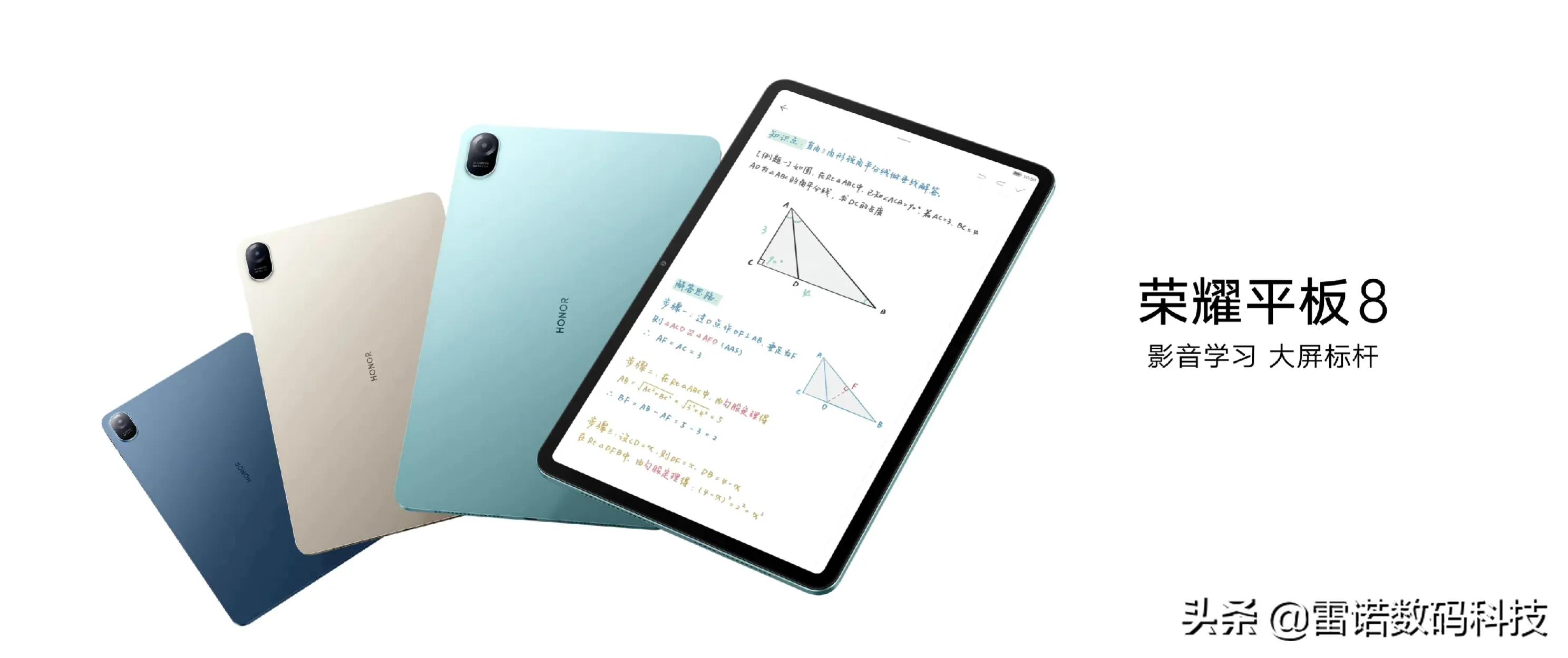 荣耀全场景发布会，产品简直香爆了！荣耀8平板1399元起