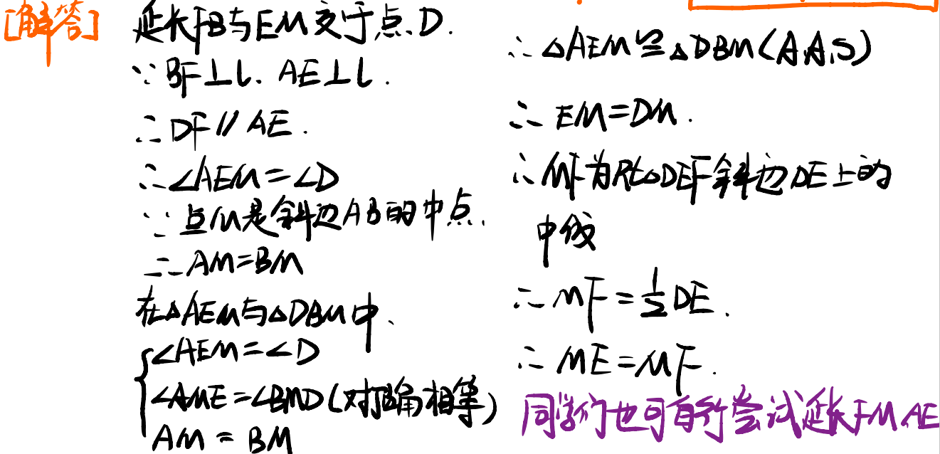 初中数学：全等三角形模型汇总