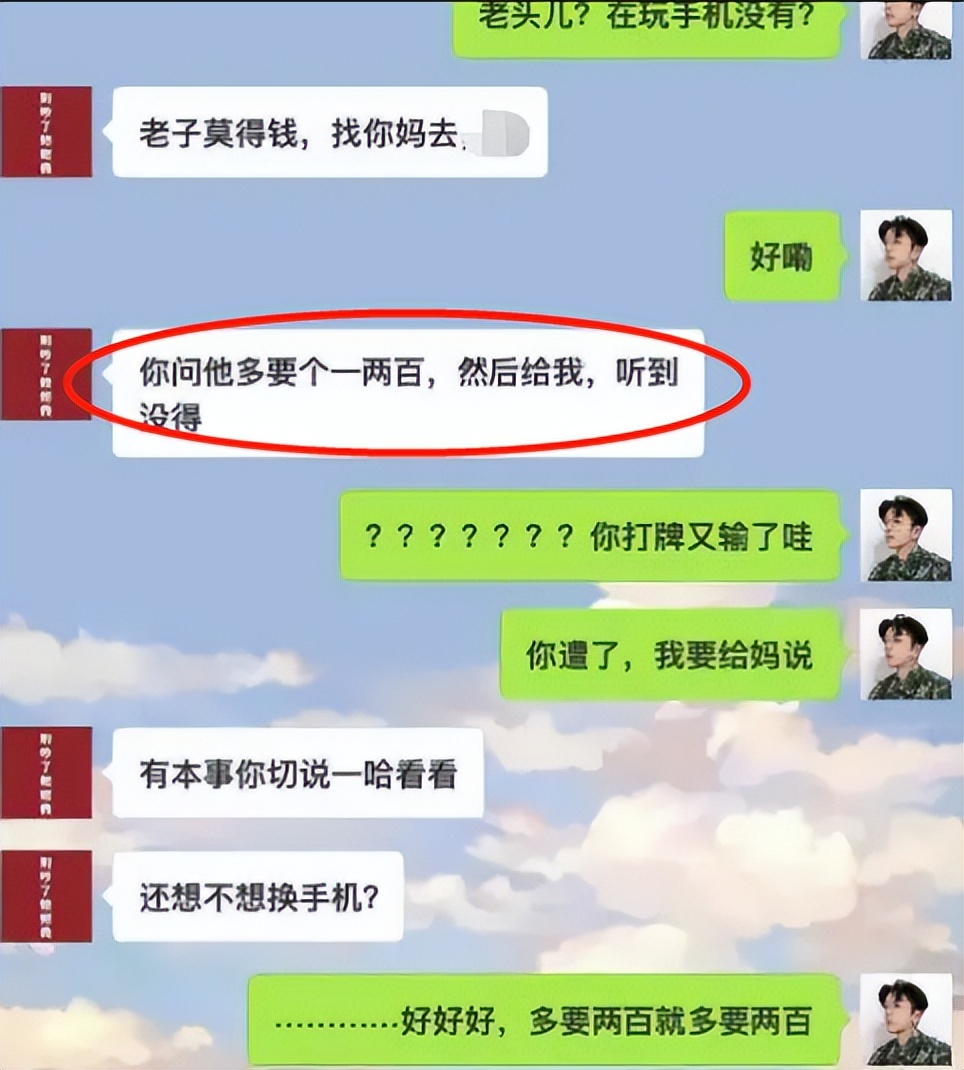 大学生和家长的聊天记录走红，刻在DNA里的“嫌弃”引发网友共鸣