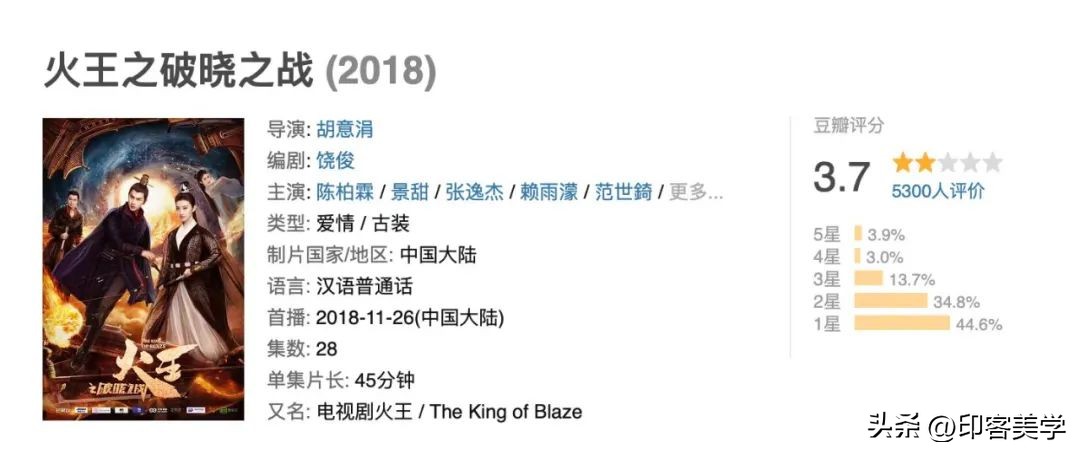 漫改剧，吃相为何总这么难看？