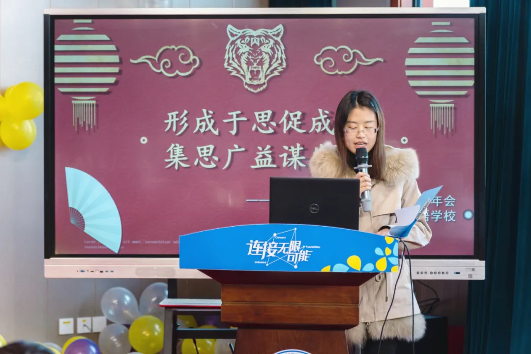 双流实小学外国语学校2021—2022学年度上期第二届学术年会