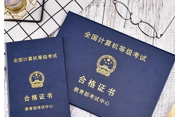 这几类证书已被“取消”，学生考过也是白费功夫，幸亏了解得及时