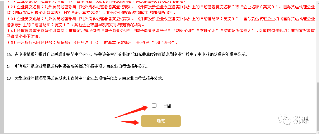 工商年报开始了！怎么报？手把手教会你