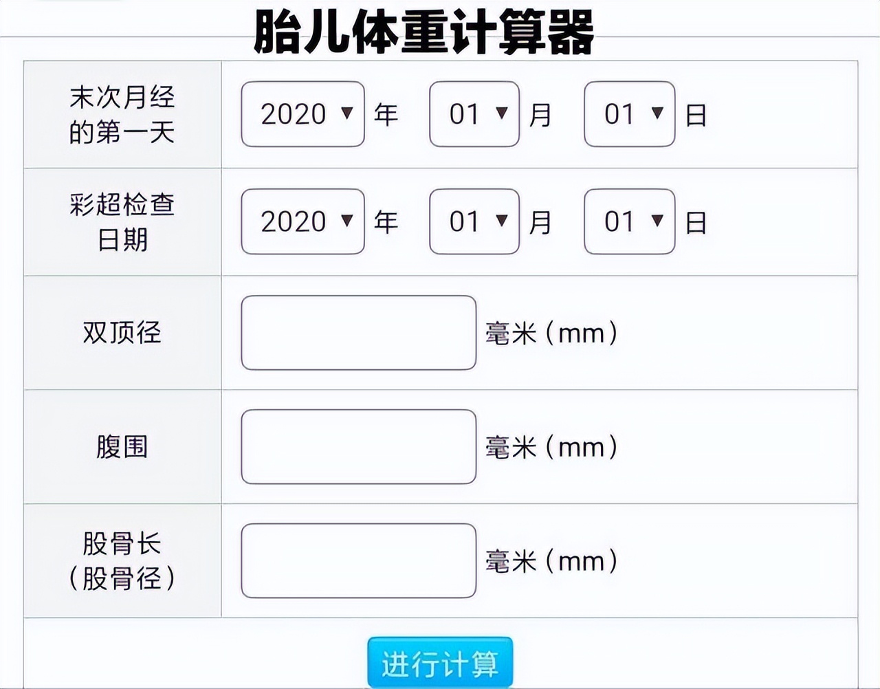 好友为辟谣姚张碧晨代孕晒照，心疼宝宝33周早产，仅1.76公斤