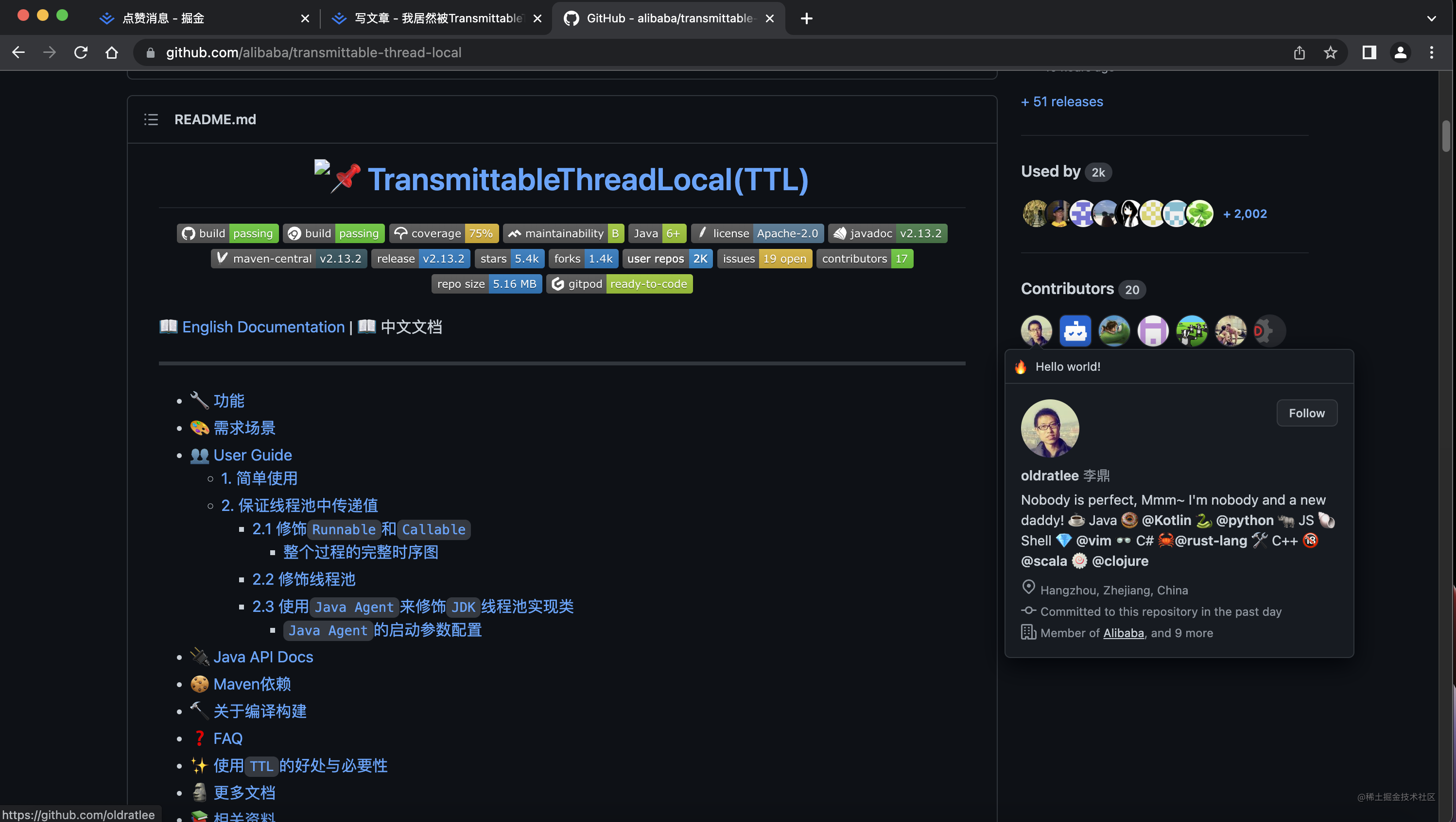 我居然被TransmittableThreadLocal框架作者评论了