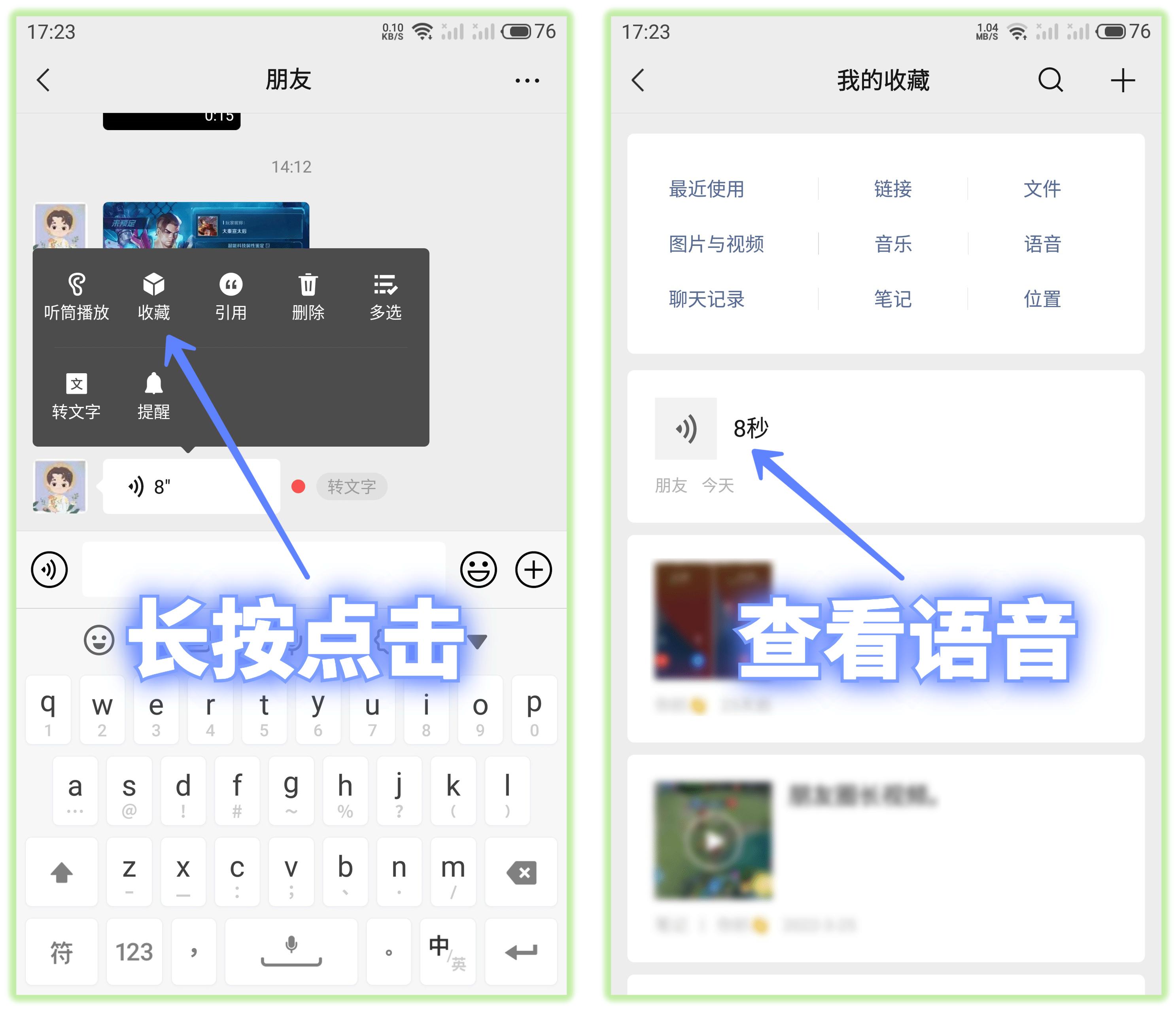 微信收到的语音怎么转发给好友？教你2种方法，操作简单一学就会