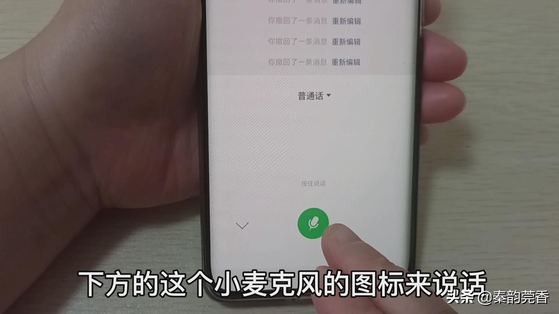 微信不會拼音打字慢？教您一招，1分鐘輕松打出上百字，一學就會