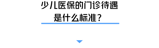 深圳少儿医保查询,深圳少儿医保查询系统