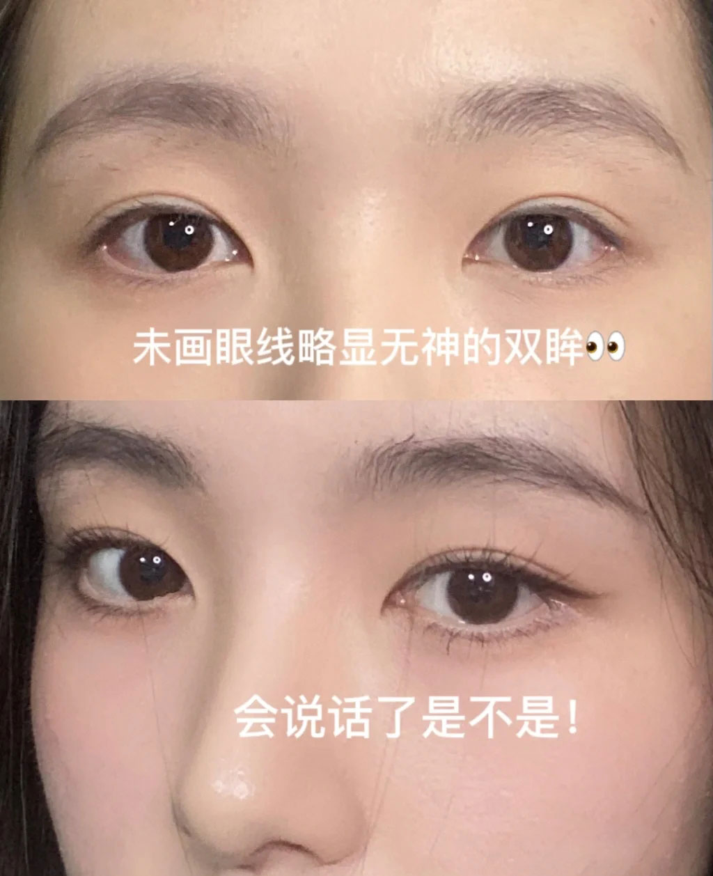 手殘黨都可以學會的內雙眼線，附教程