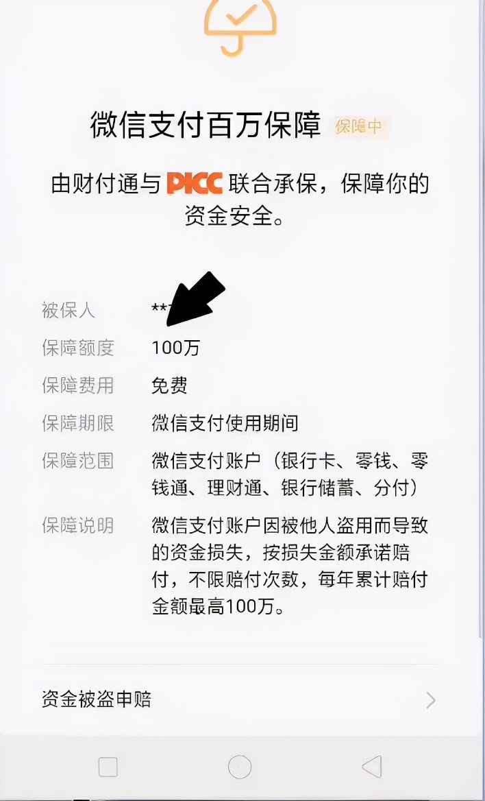 零钱通的优缺点零钱通怎么用