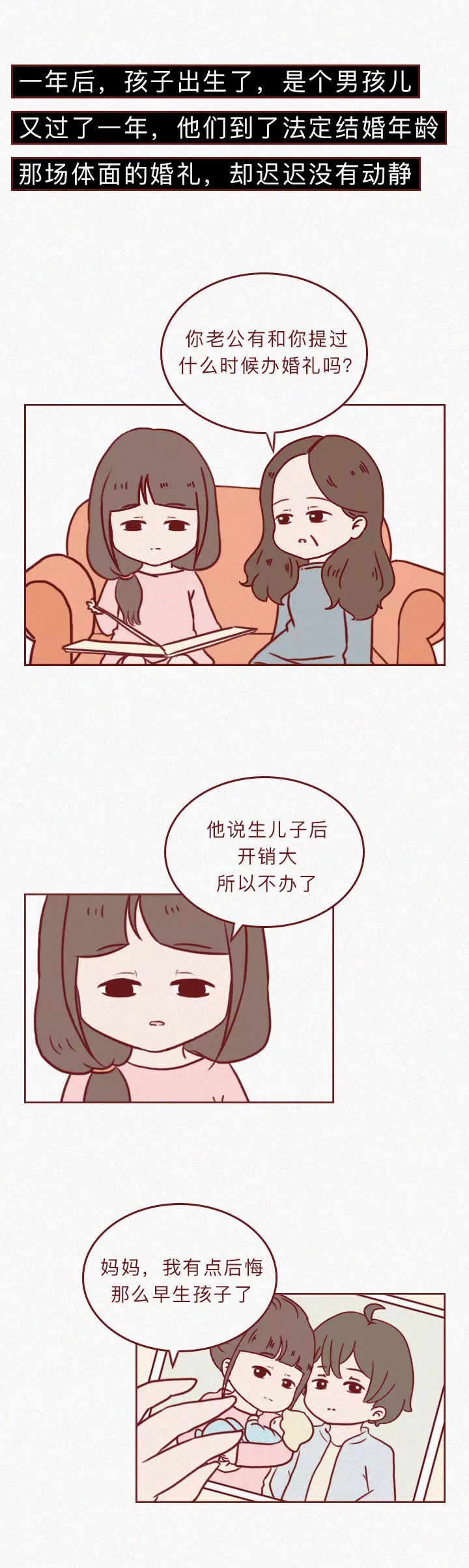 女儿未婚遭亲妈打,母亲打女儿违法吗