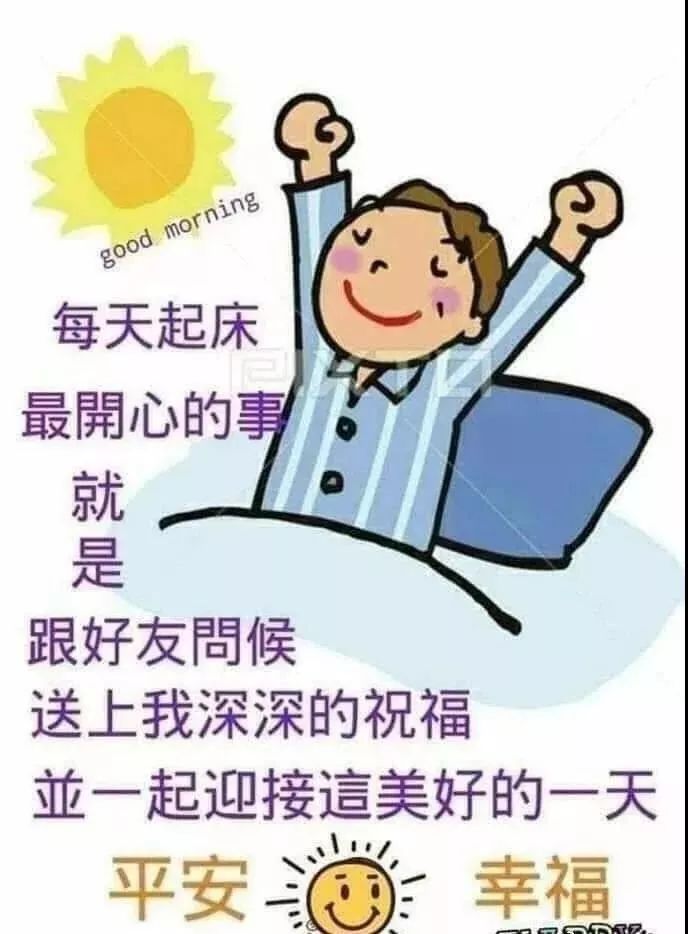 微信最新早上好问候语句，人生万里路，走好每一步图片