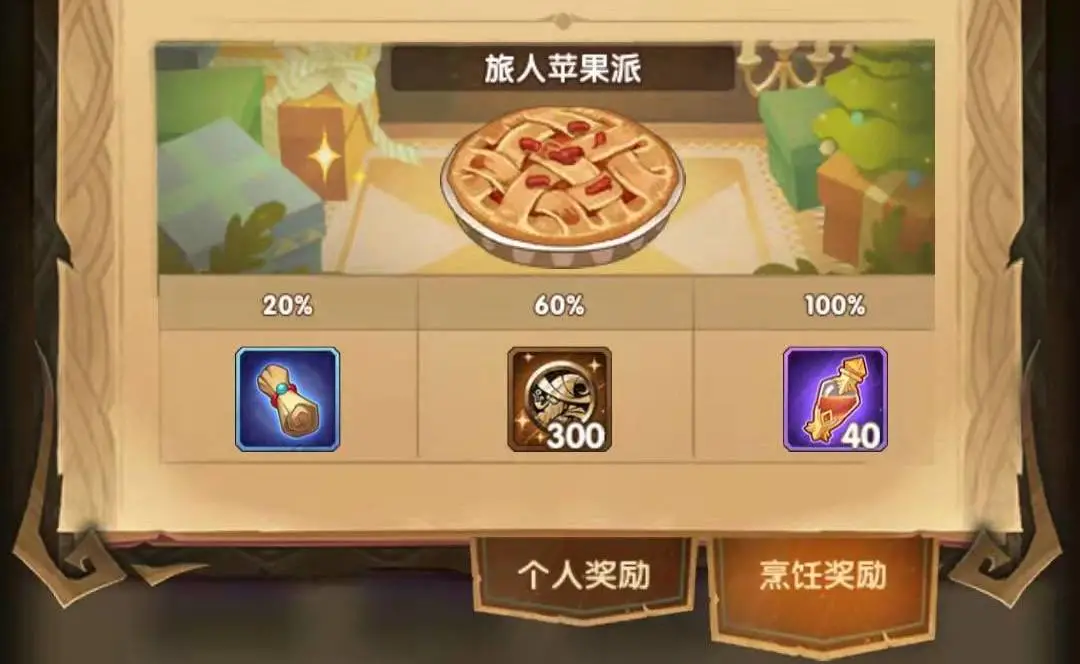 「爆料向」先遣服新活动隆冬节盛宴&乱时之境151层3队思路参考