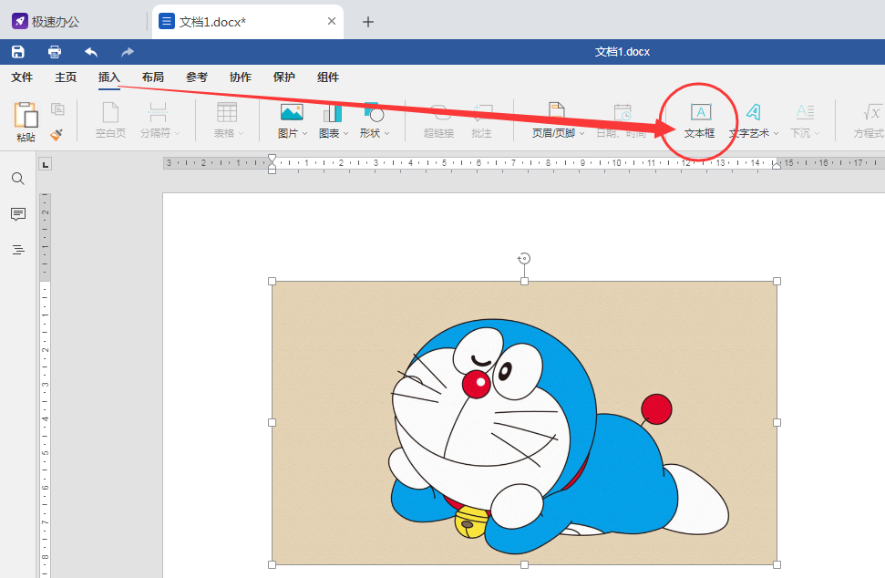 电脑上怎么编辑图片标注文字，在图片上添加文字电脑制作