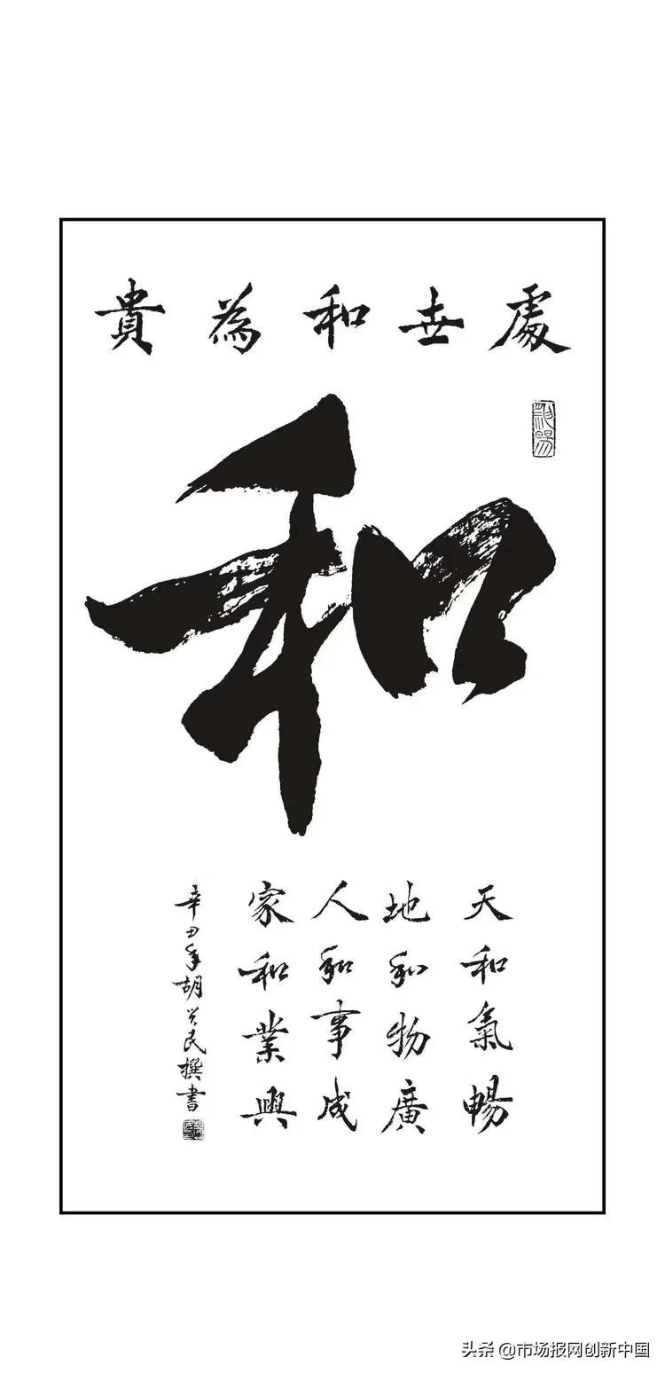 “复兴之路，大同梦想”