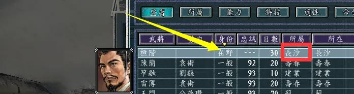 三国志11威力加强版——严白虎如何称霸